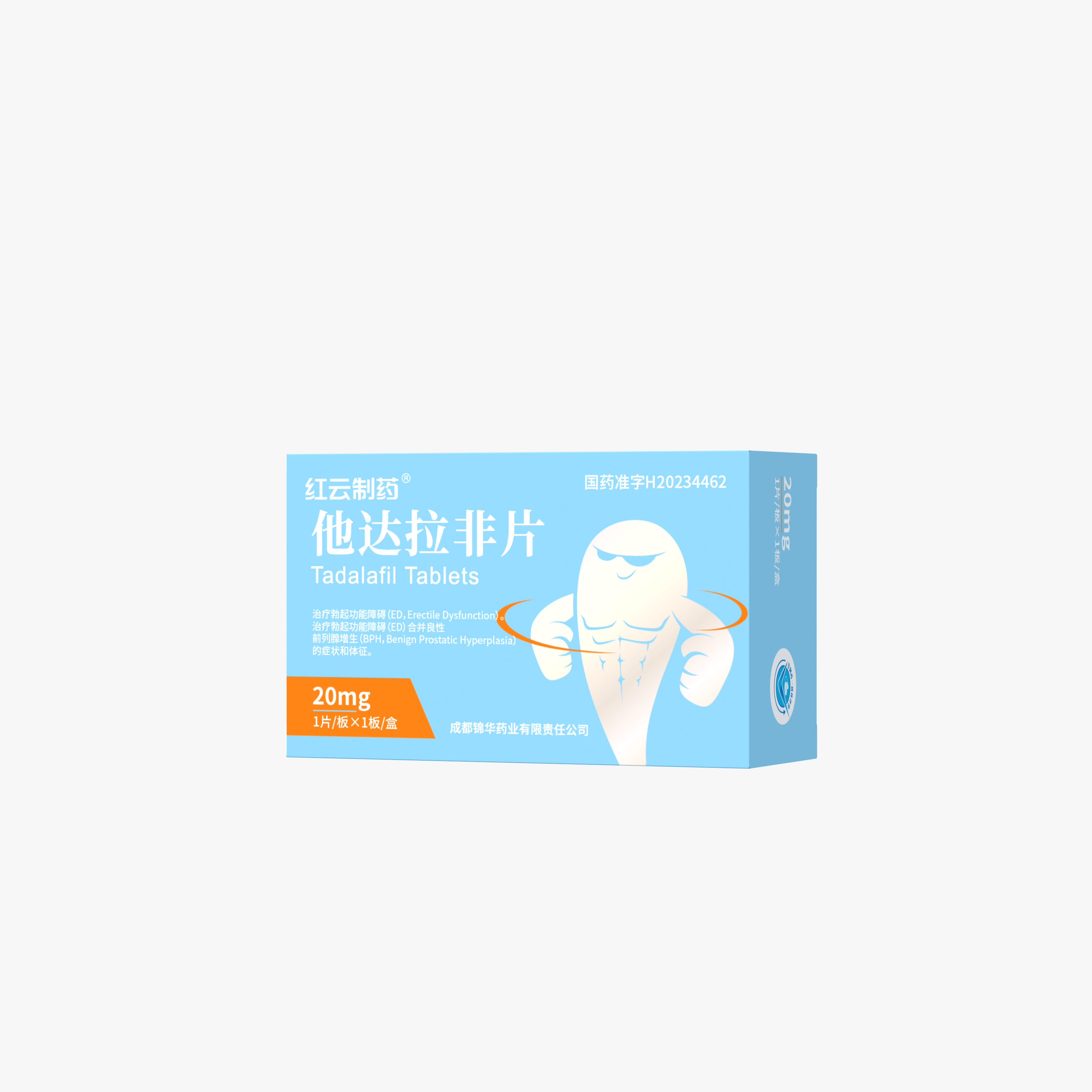 他達(dá)拉非片20mg